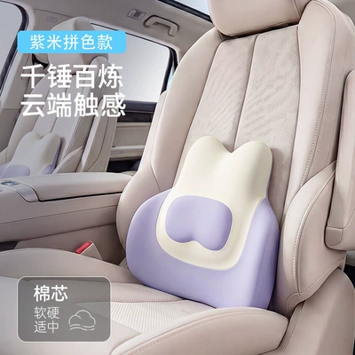 Waist support Foam Car Seat Backrest Cushion - purple-rice-color-matching-cat-floating-block-lumbar-support-443812