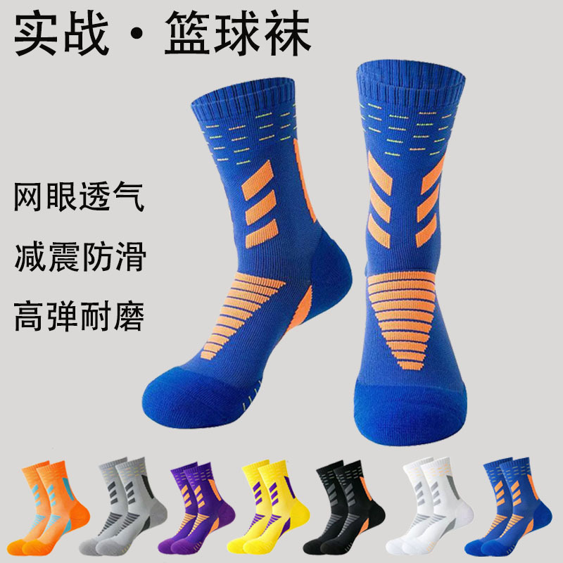 Professional Sports Mid-Calf Socks for Men, Breathable, Sweat-Absorbent Mesh Outdoor Elite Training Socks, Thickened Towel Bottom Basketball Socks