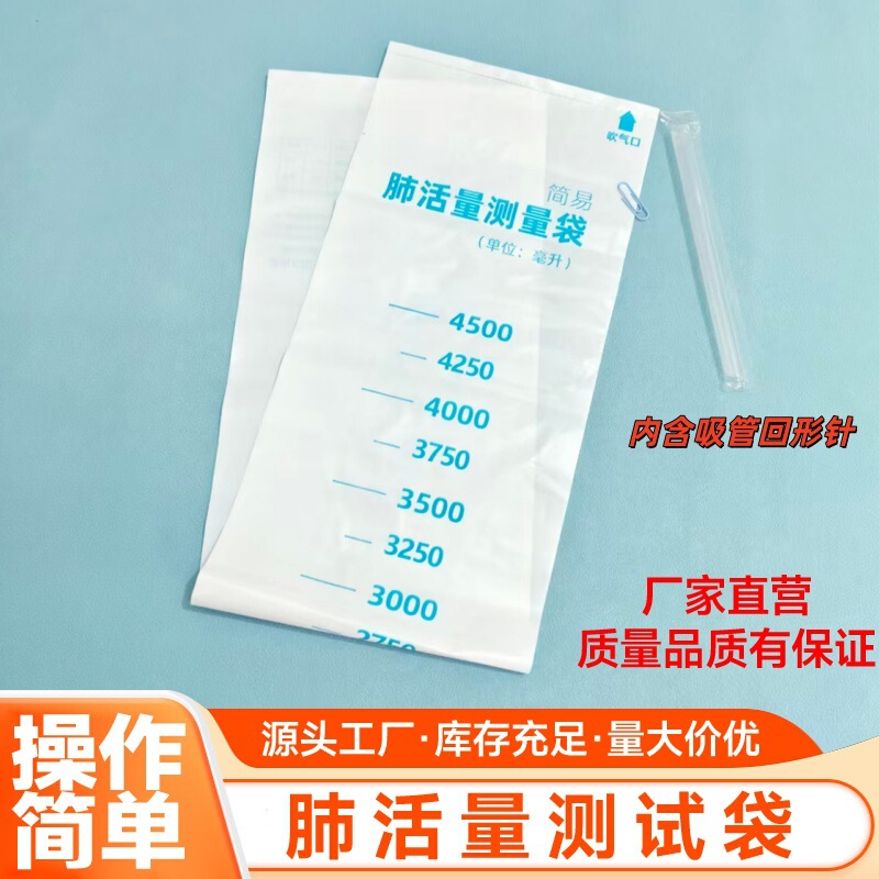 Simple Lung Capacity Measurement DIY Lung Capacity Measurement Bag Science Project Student Science Experiment Factory Direct Sale Simple Lung Capacity Measurement DIY Lung Capacity Measurement Bag Science Project Student Science Experiment Factory Direct Sale
