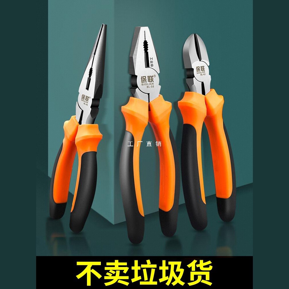 老虎钳钢丝钳多功能家用老虎专用工具大全电工斜口尖嘴工业级钳子