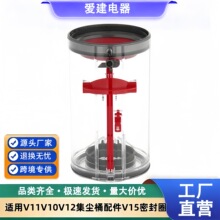 适配戴森吸尘器V11V10V12集尘桶配件V15密封圈尘杯滤芯毛刷直销