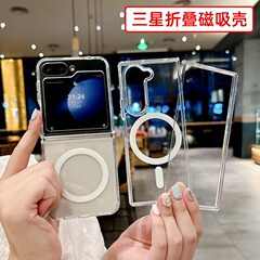 适用三星ZFLIP6折叠磁吸透明手机壳zflod7亚克力magsafe防摔全包
