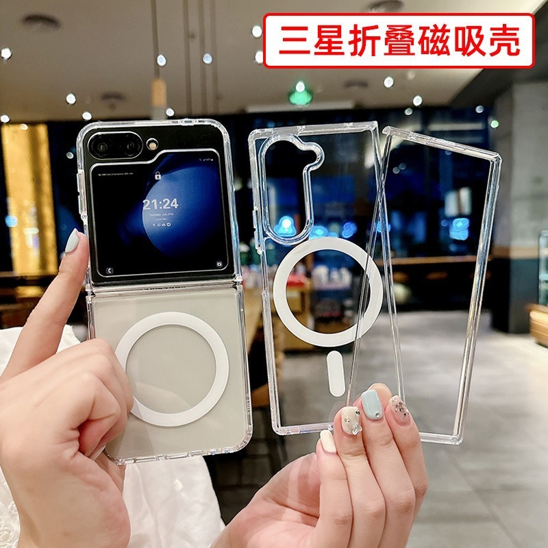 适用三星ZFLIP6折叠磁吸透明手机壳zflod7亚克力magsafe防摔全包|undefined