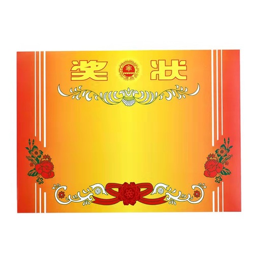 Primary and secondary school students certificate paper a4 kindergarten certificate cartoon double offset paper coated paper honor certificate blank printable