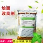 易拉公斤爽滑拉面改良剂