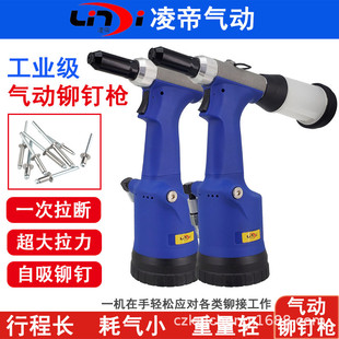 Lingdi AT-6215 pneumatic rivet gun rivet gun self-priming core pulling rivet gun stainless steel nail pulling machine