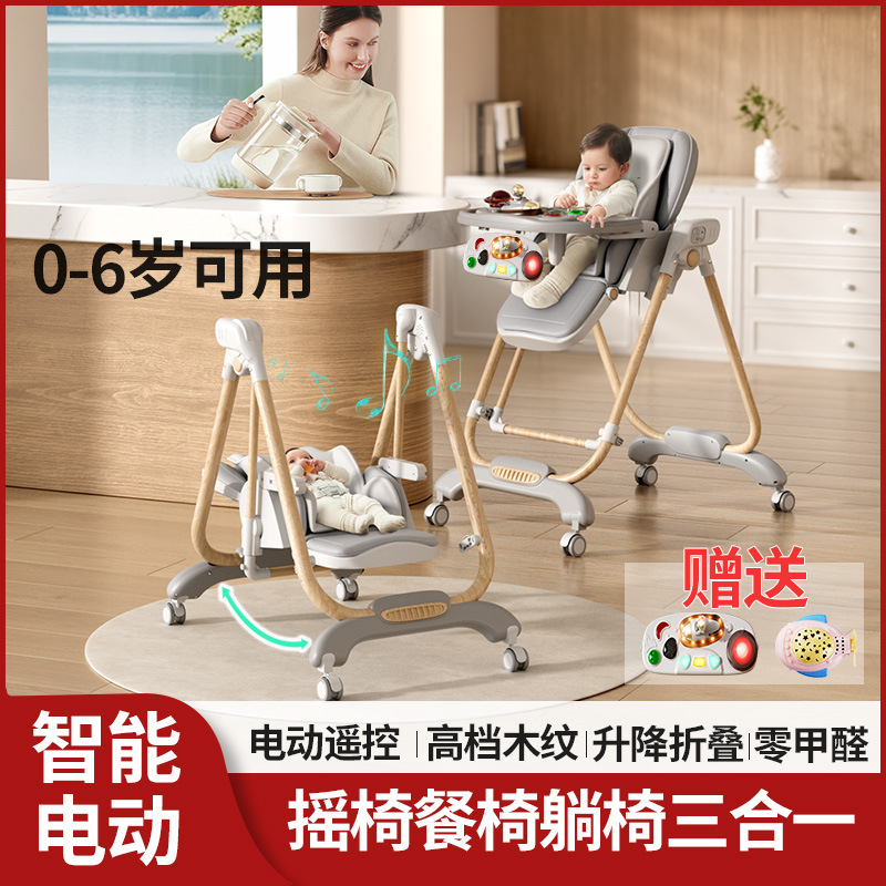 Electric Baby Dining Chair Rocking Chair Two-In-One Foldableable Multi-Functional Kidsren's Dining Table Growth Chair 0-6 Years Old