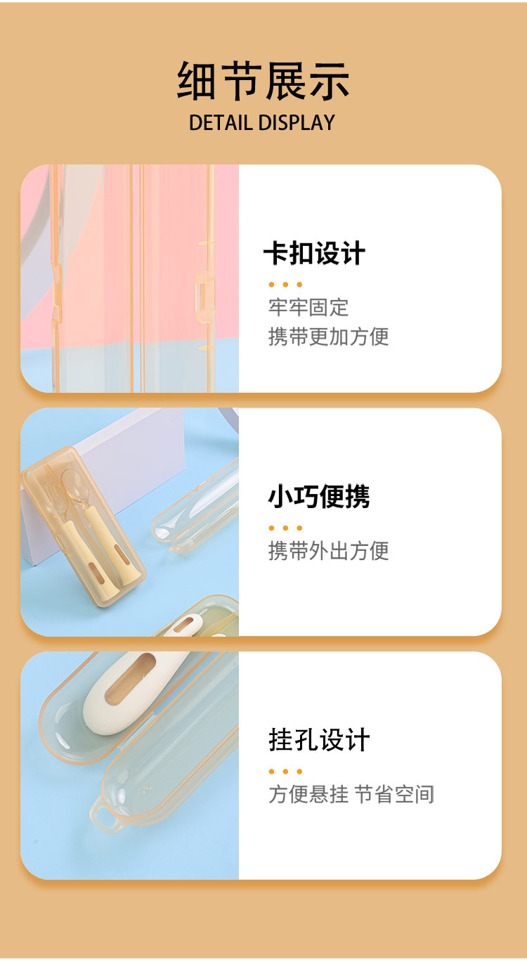 硅胶勺子PP收纳盒