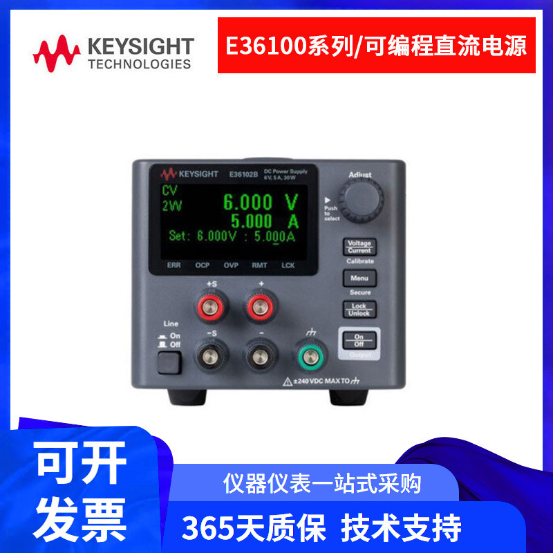 keysight是德E36102B E36103B E36104B E36105B E36106B直流电源