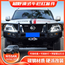mNissan PATROL Y62Front BUMPER;ţڸY62ײb