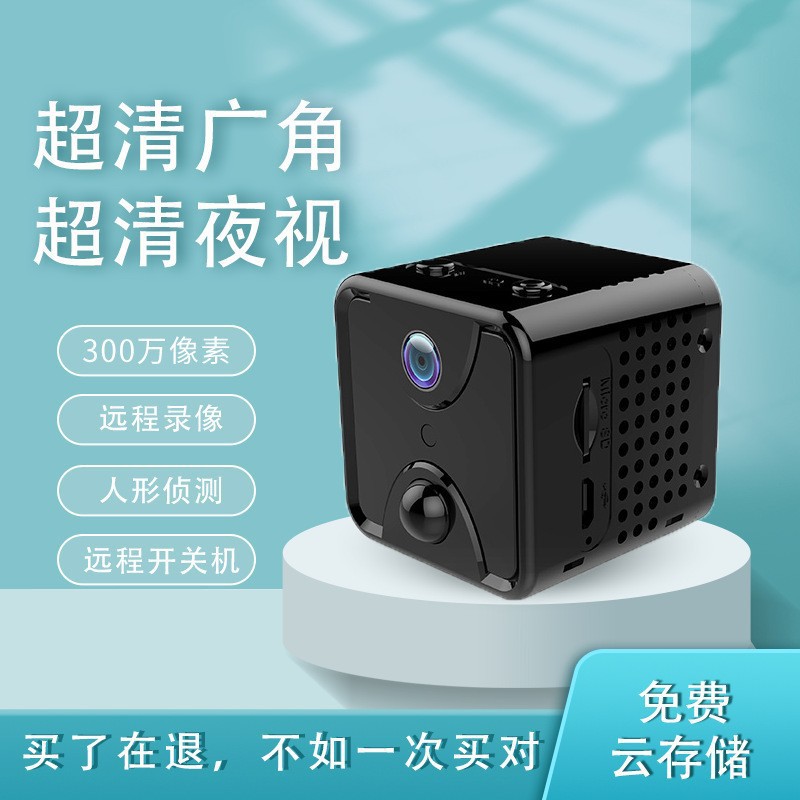 R7-WIFI网络低功耗4K高清画质PIR感应家用智能监控摄像机摄像头