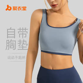 跨境外贸高弹拼色镶边运动背心免穿文胸收副乳防震瑜伽背心