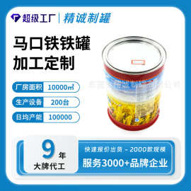 印铁制罐 东莞厂家马口铁焊接奶粉圆罐 出售焊接罐 缝焊罐工厂