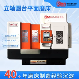 磨床;其他行业专用;数控机床