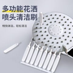 花洒孔清洁刷家用多功能迷你小刷子手机孔缝隙清理浴室喷头清洗刷