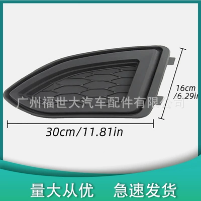 Light frame Edge Fog Lamp Cover