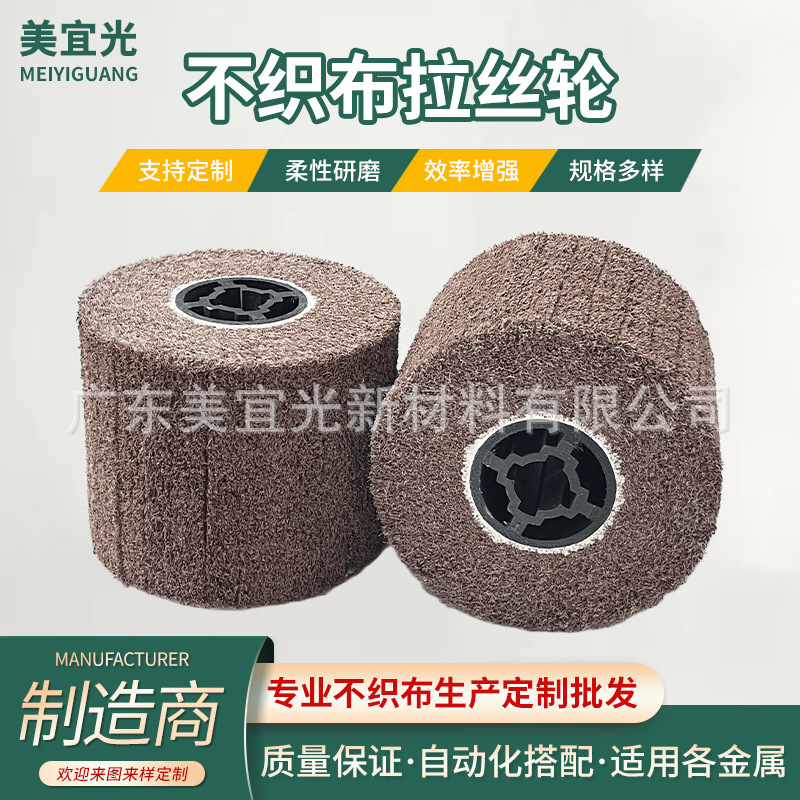 120*100拉丝轮不锈钢抛光轮金属打磨除锈胶芯不织布纤维尼龙轮
