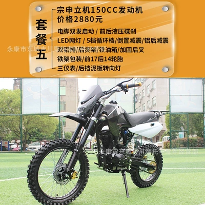 Field Zhonggaosai 150Cc Adult – Motosikletlər