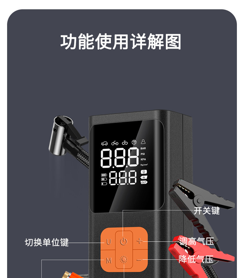 New car emergency starting power supply, mini portable wireless air pump with power bank integrated device, electric air pump