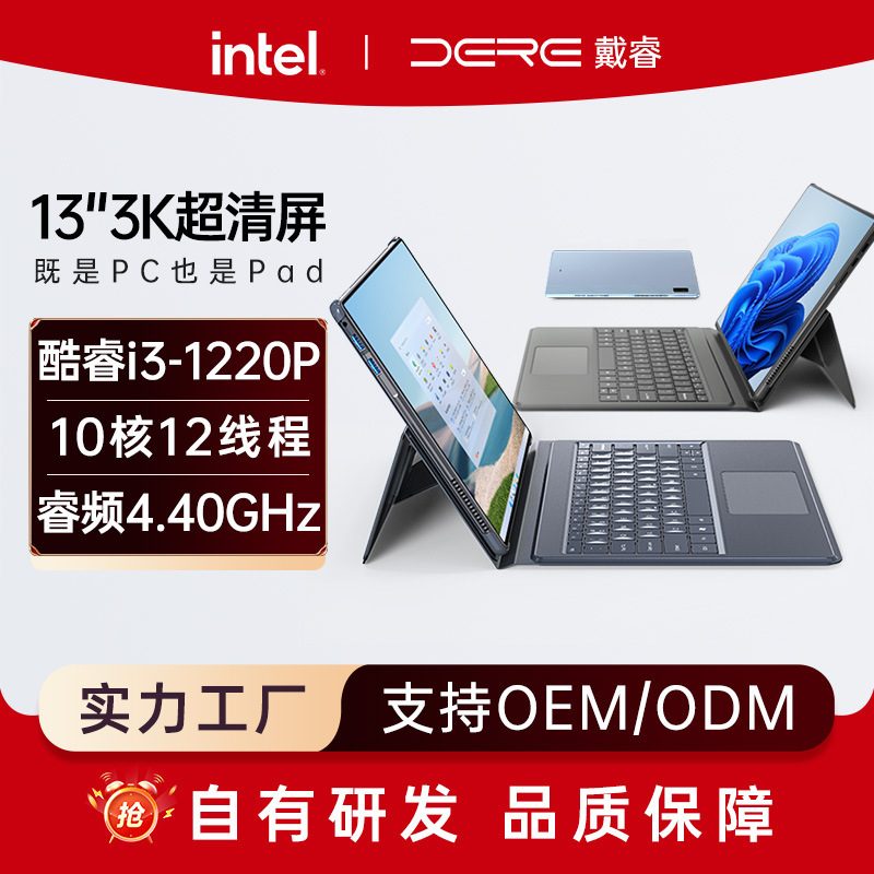 13inch 2-in-1 Laptop with 3K Screen, I3-1215U, Leather Case, Keyboard, Magnetic Touchpad, Stock Trading Design 13inch 2-in-1 Laptop with 3K Screen, I3-1215U, Leather Case, Keyboard, Magnetic Touchpad, Stock Trading Design