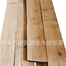 黑胡桃平替烘干金楸木 烘干板材 节少大径原木加工 长度2--3-4米
