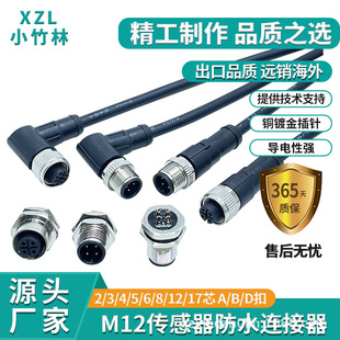 �ƙ����]M12�B���� PUR���κ��շ�ˮ���^����4�5��8о��ˮ�����^