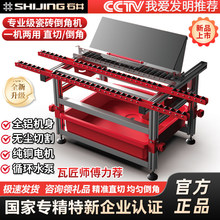 ʯ��9605����ֱ�е��ǻ��޳���ש�и��45�ȸ߾����и�Ľǵ���