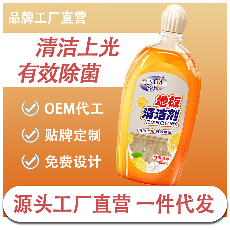 Floor Cleaner Wash Floor Mopping Cleaning Liquid Traceless Decontamination Household Wood Floor Tile Cleaner Brightening