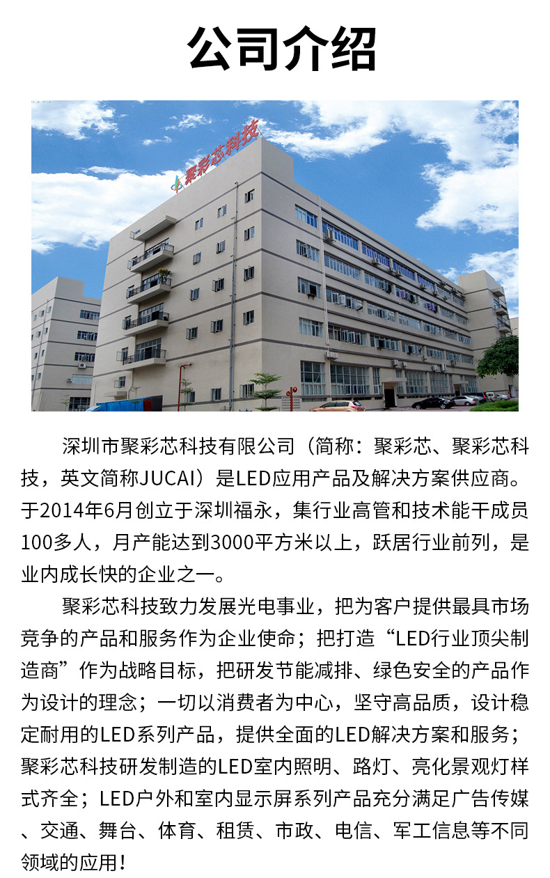 璇︽儏1娣卞湷甯傝仛褰╄姱绉戞妧鏈夐檺鍏徃聽_17