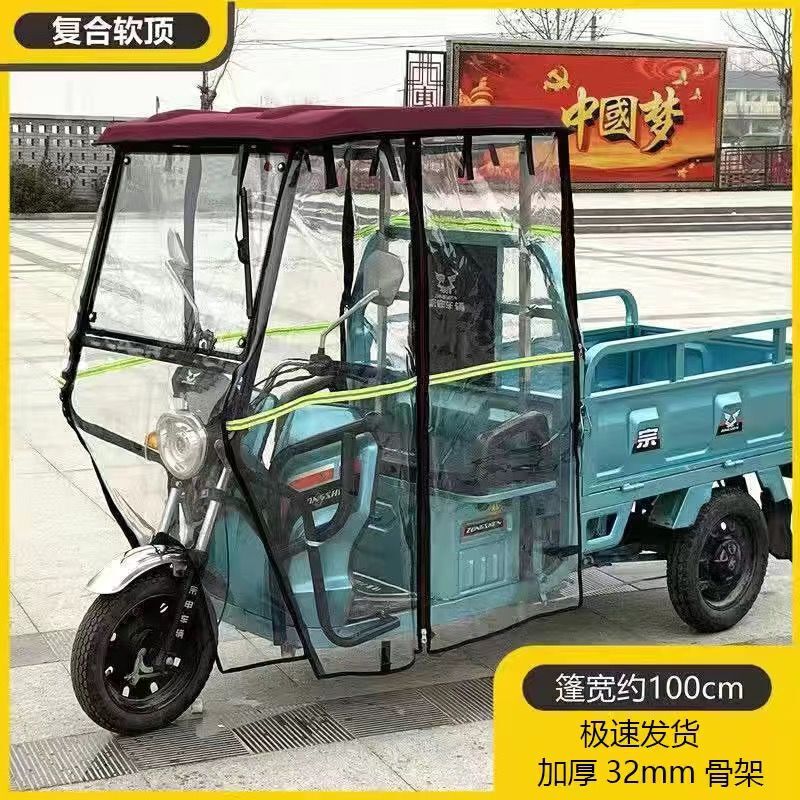 电动三轮车雨棚车篷前车头棚快递驾驶室遮阳棚电瓶三轮车车棚雨篷|undefined