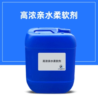 【可替代软片】棉织物有机硅整理剂 高浓亲水柔软剂 软滑亲水手感