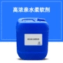 亲水手感高浓棉织物整理剂