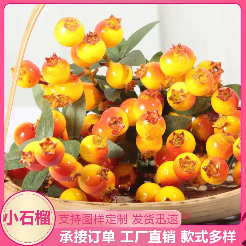 仿真小石榴串插福桶抱小石榴年宵花diy新年家居装饰摆件小石榴