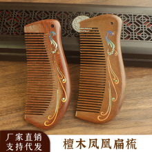 高档黑金檀木雕刻彩绘凤凰梳子女家用无静电便携小随身实木头梳