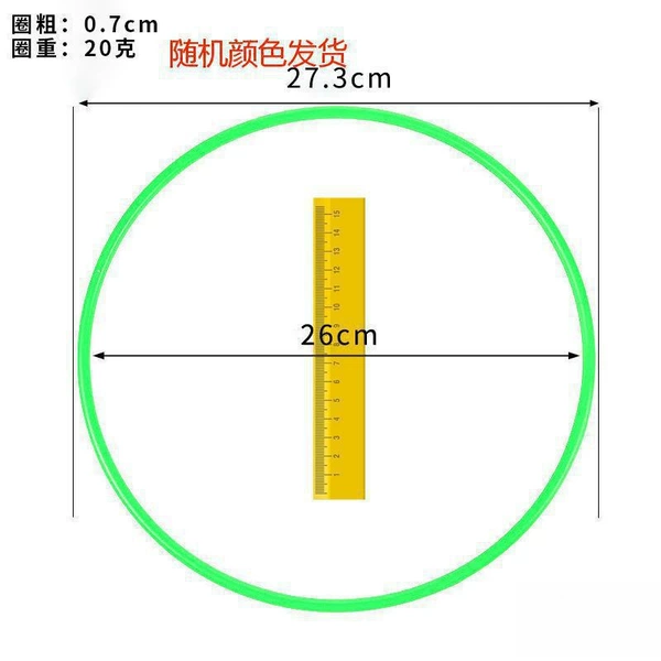 Solid ring inner diameter 26cm thick 0.6cm