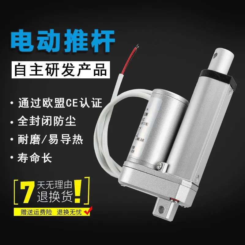 Electric telescopic hydraulic engine, servo, 12v, 24v