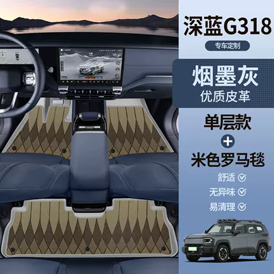 Universal Foot Pad Surrounding Special Deep Blue G318 - smoke-gray-floor-mats-beige-roman-blanket-dark-blue-g318-7d-waterproof