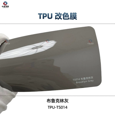 Auto Color Change Film – car film factory direct sales - tpu-brooklyn-gray-1-roll