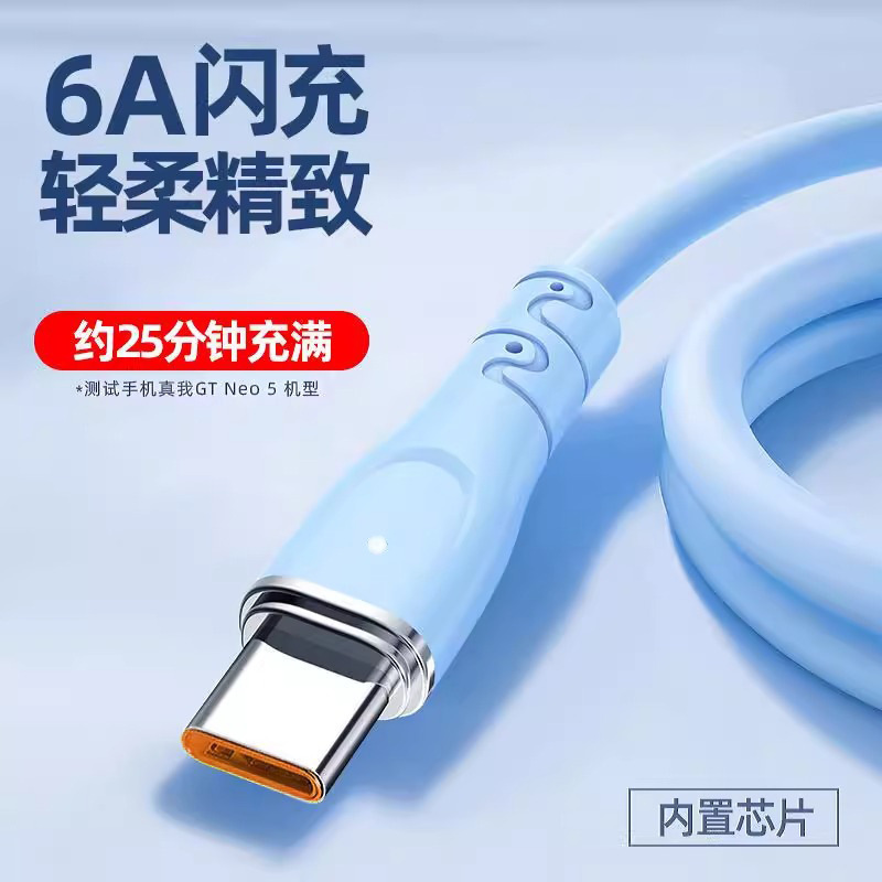 Type-c データケーブル 120W 超高速充電 Huawei vivo Honor oppo 高速充電に適した太字 6A 充電ケーブル|undefined
