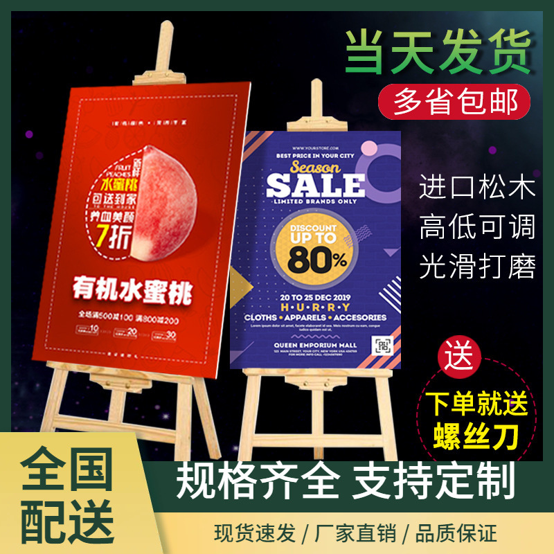 木头展架立式落地式kt板展示架广告牌展示牌木架架子木质海报支架