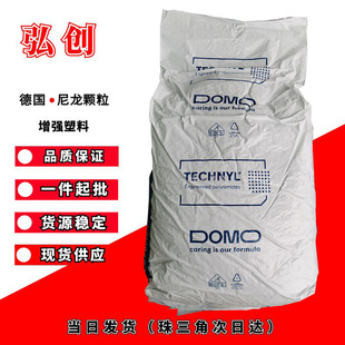 PA6 polyamide plastic 6B 30 300 NC German Domer injection nylon single 6 particles
