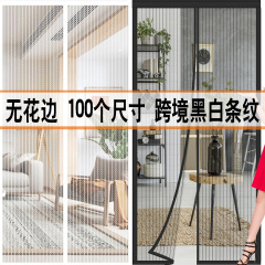 ストライプの白黒にはカーテンがありません。