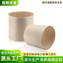 源头厂家枫木雀眼染色木皮家具装饰贴面枫木木皮面板贴皮