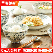 。小蓝芽陶瓷饭碗陶趣居日本盘子碗家用日式餐具碗碟套装