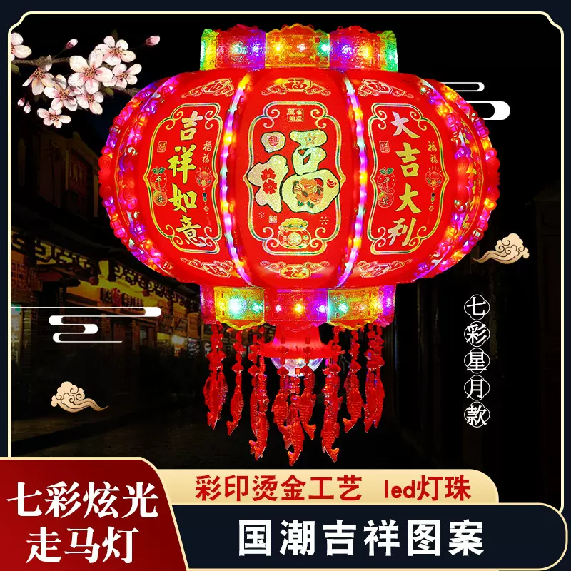 旋转灯笼装饰走马灯户外春节新房乔迁阳台大门口发光龙灯国潮风