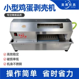果蔬加工设备;肉品加工设备;炊事设备