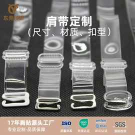 胸贴、乳贴;胸垫、插片;隐形文胸