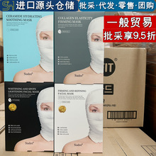 【严选】韩国进口素玳面膜紧致修护美白淡斑面膜水润舒缓弹力紧致