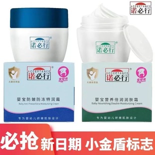 Baby moisturizing cream nutrition moisturizing cream baby anti-cracking anti-freezing special moisturizing cream 35g baby skin care