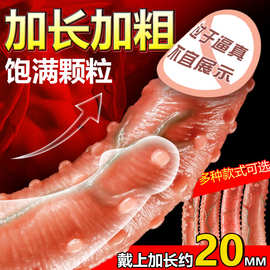 久爱狼牙套成年人情趣用品玩具阳具套穿戴式可插入阴茎套一手货源